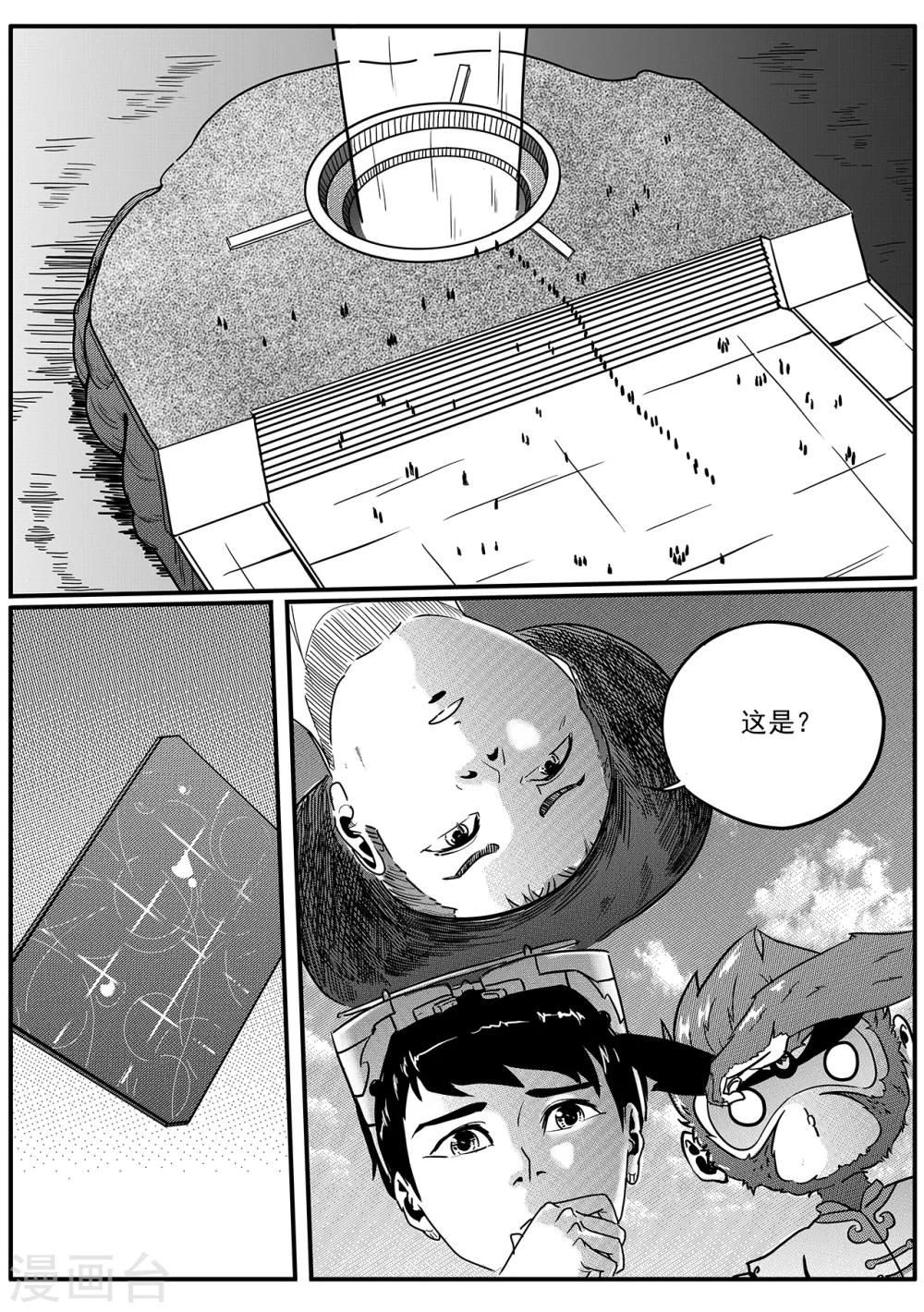 第49话 一沙科技1