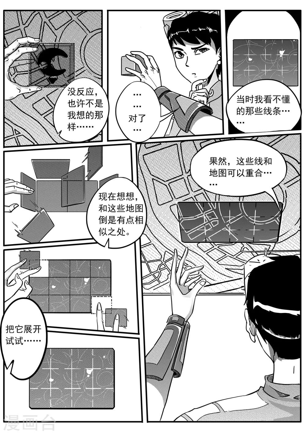 第49话 一沙科技12