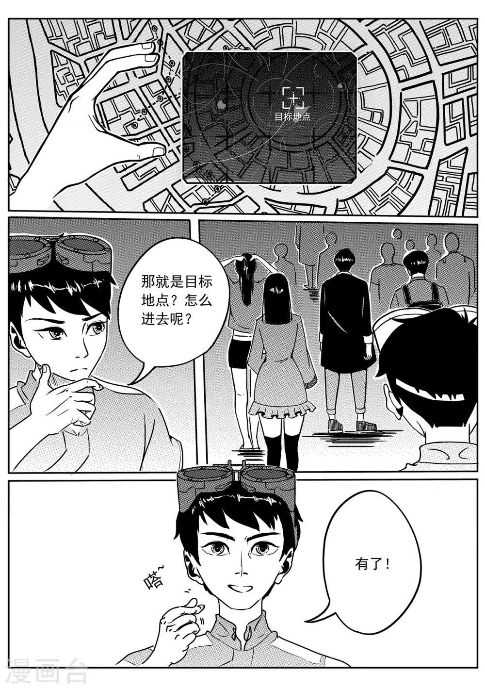 第49话 一沙科技13