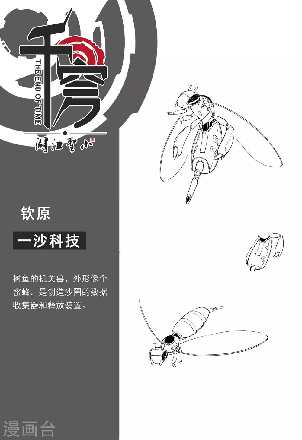 第49话 一沙科技14