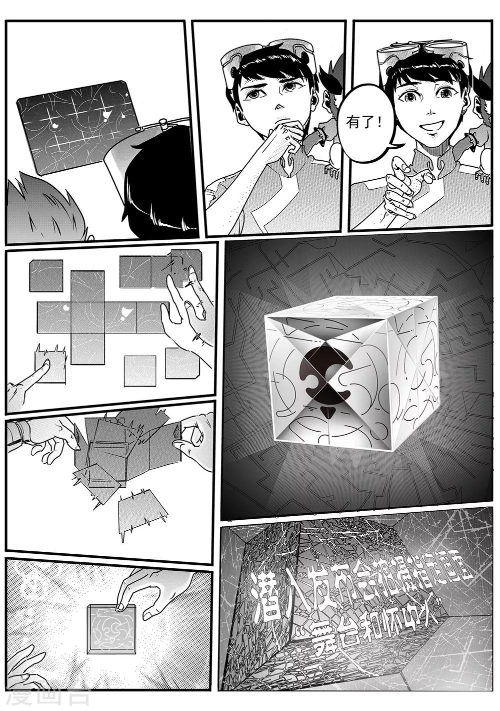 第49话 一沙科技2