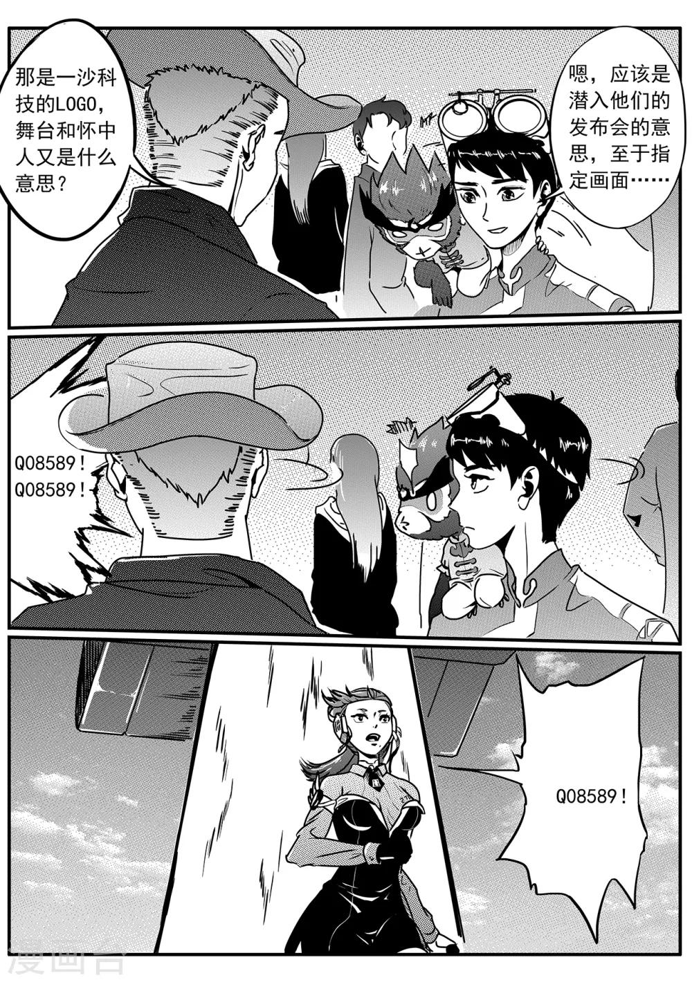 第49话 一沙科技3