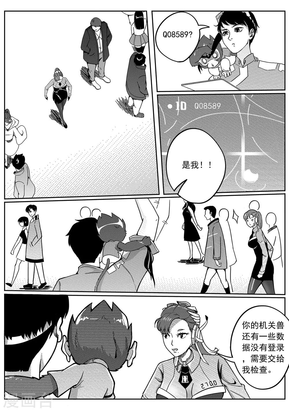 第49话 一沙科技4