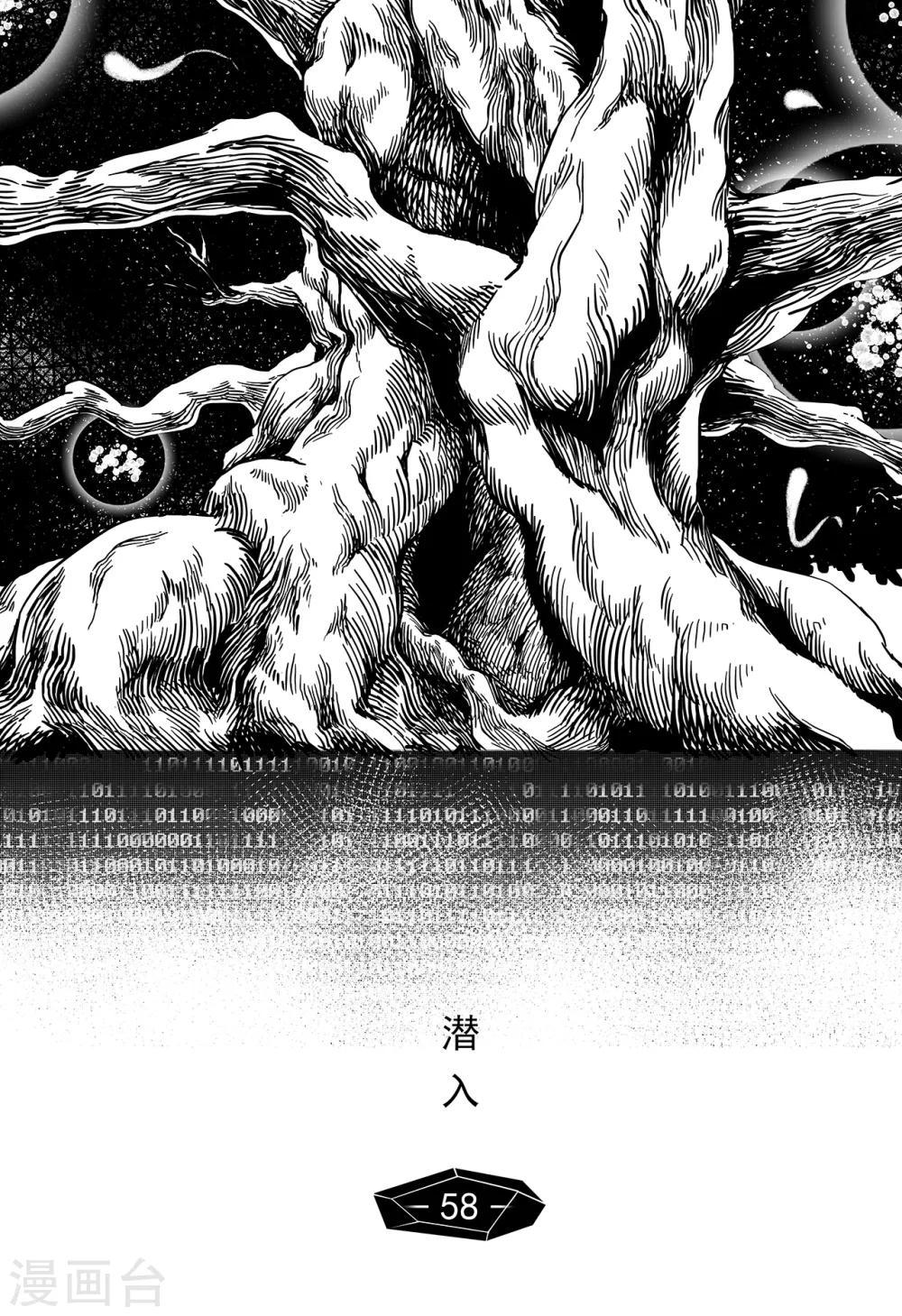 第50话 潜入0