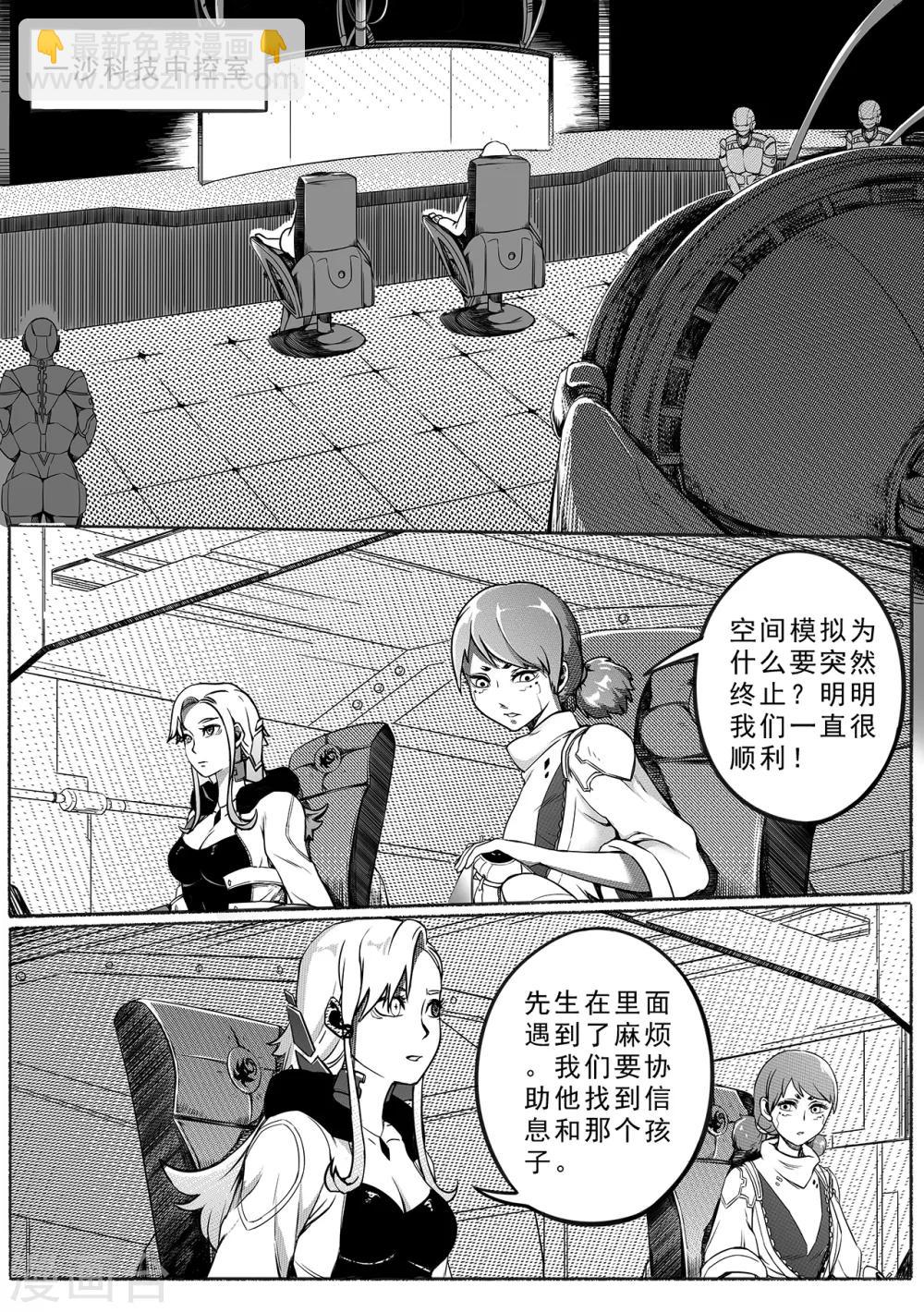 第50话 潜入1