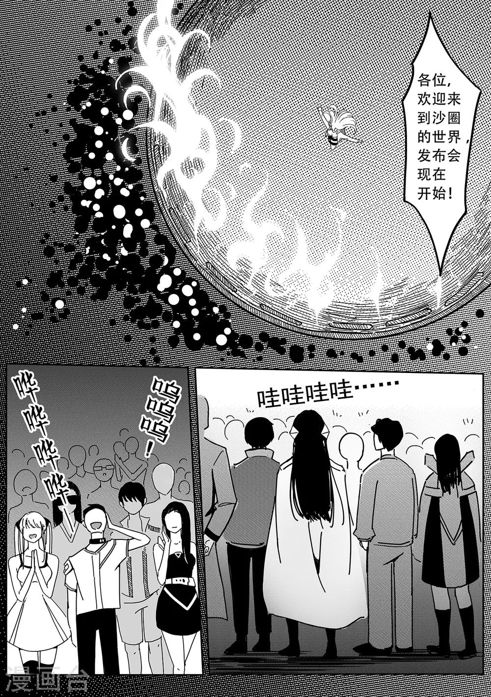 第50话 潜入10