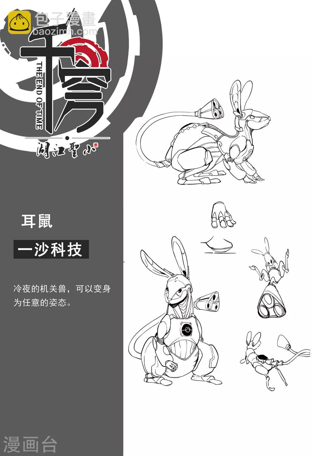 第50话 潜入13