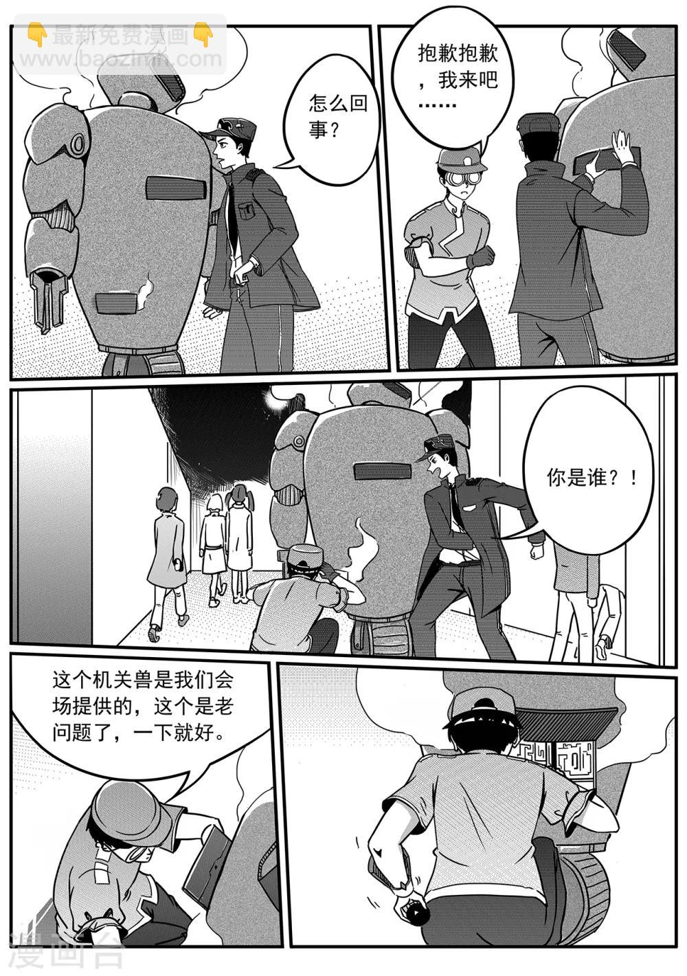 第50话 潜入4
