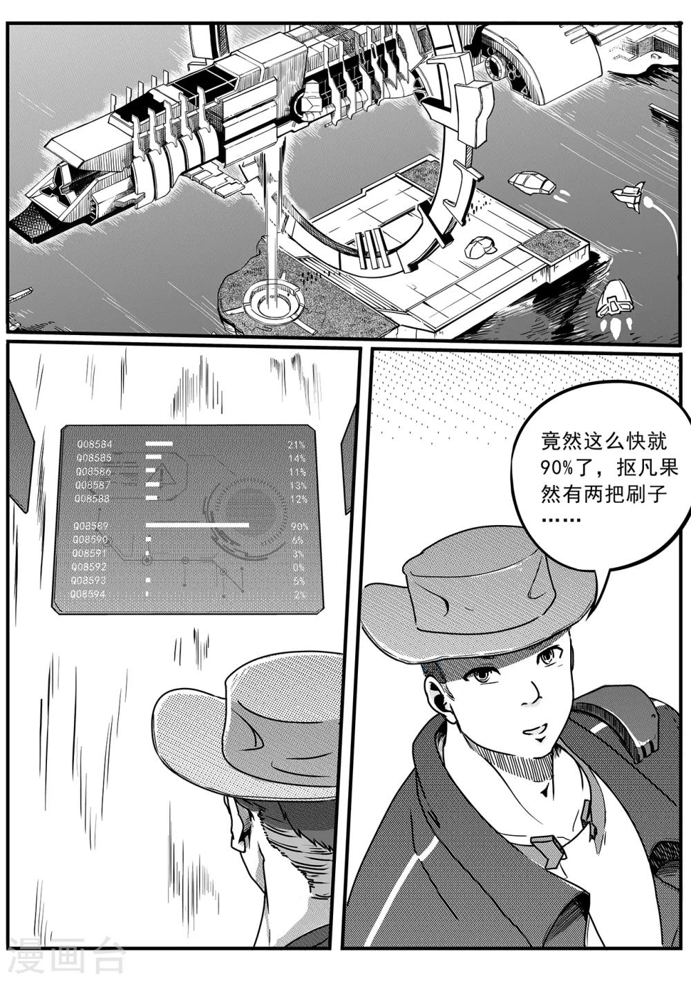第50话 潜入6