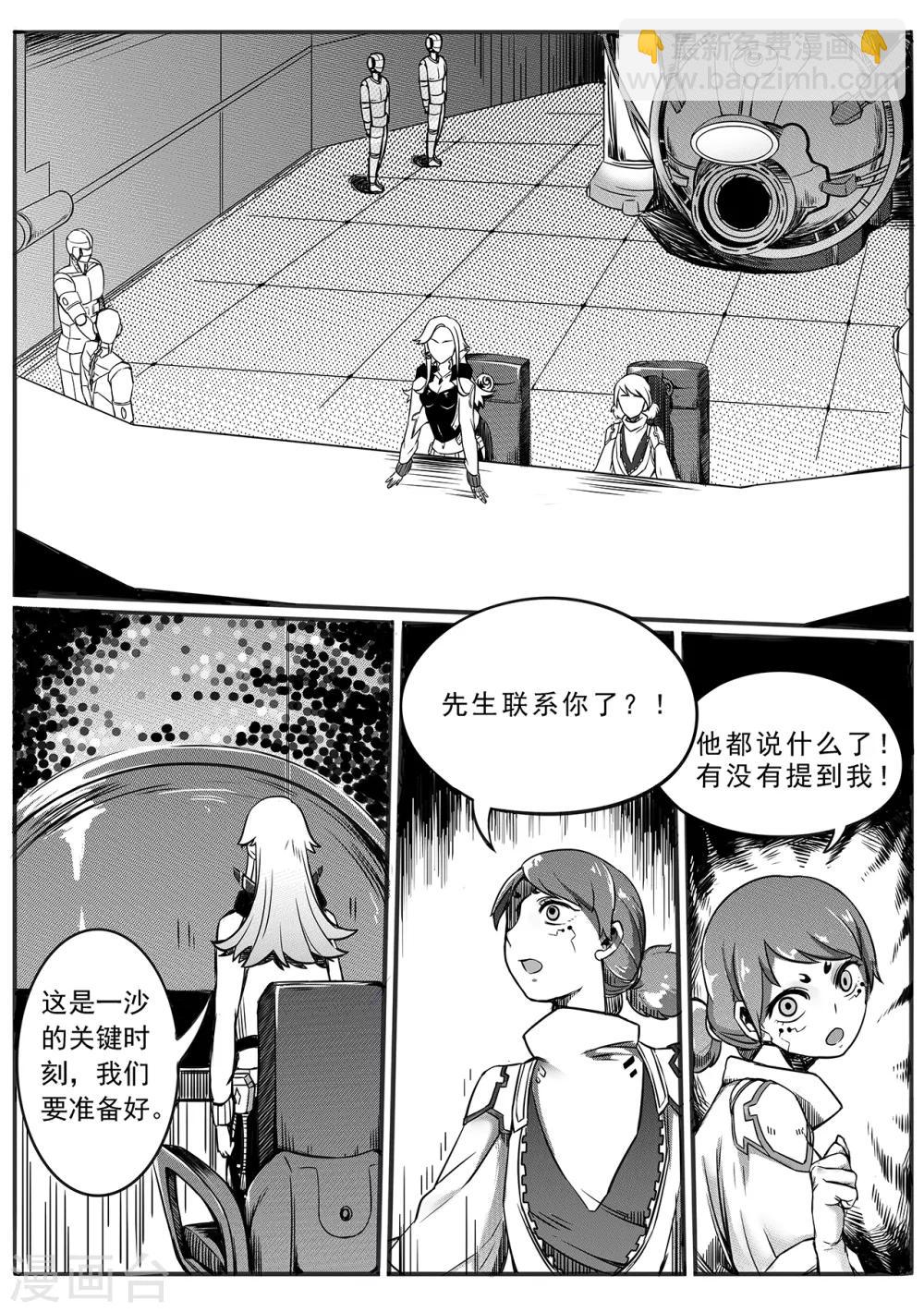 第50话 潜入7