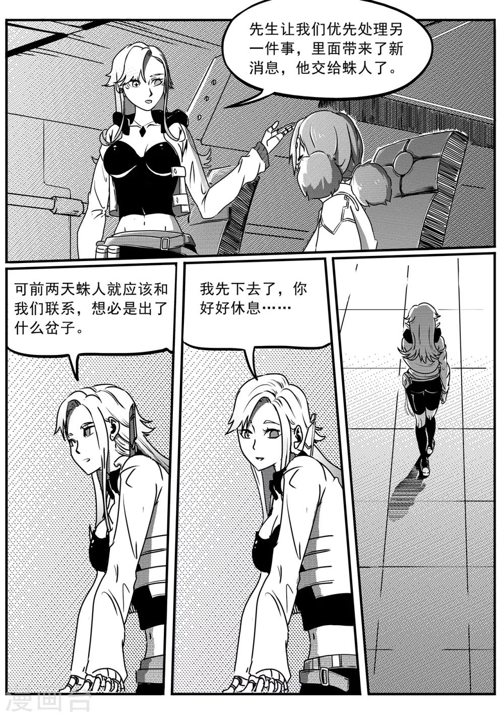 第50话 潜入8