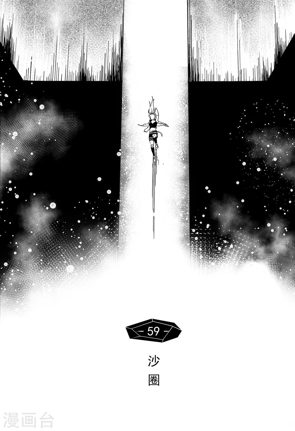 第51话 沙圈0