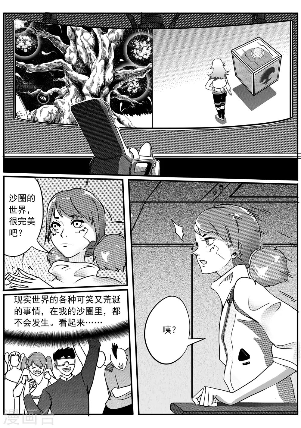 第51话 沙圈10