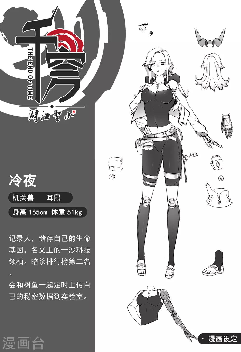 第51话 沙圈11