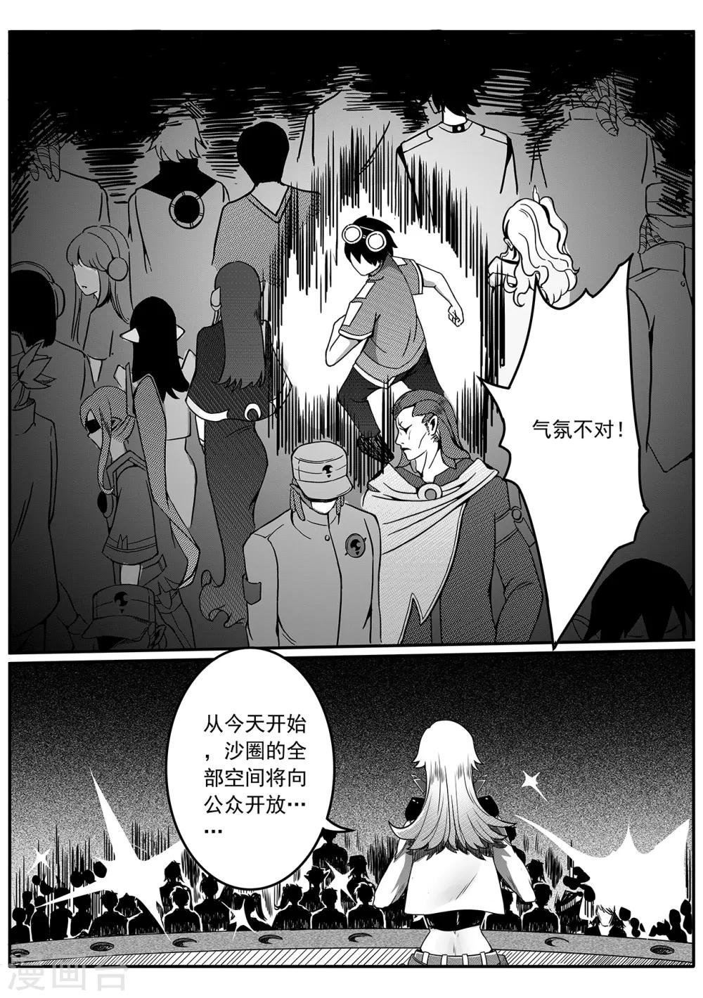 第51话 沙圈6