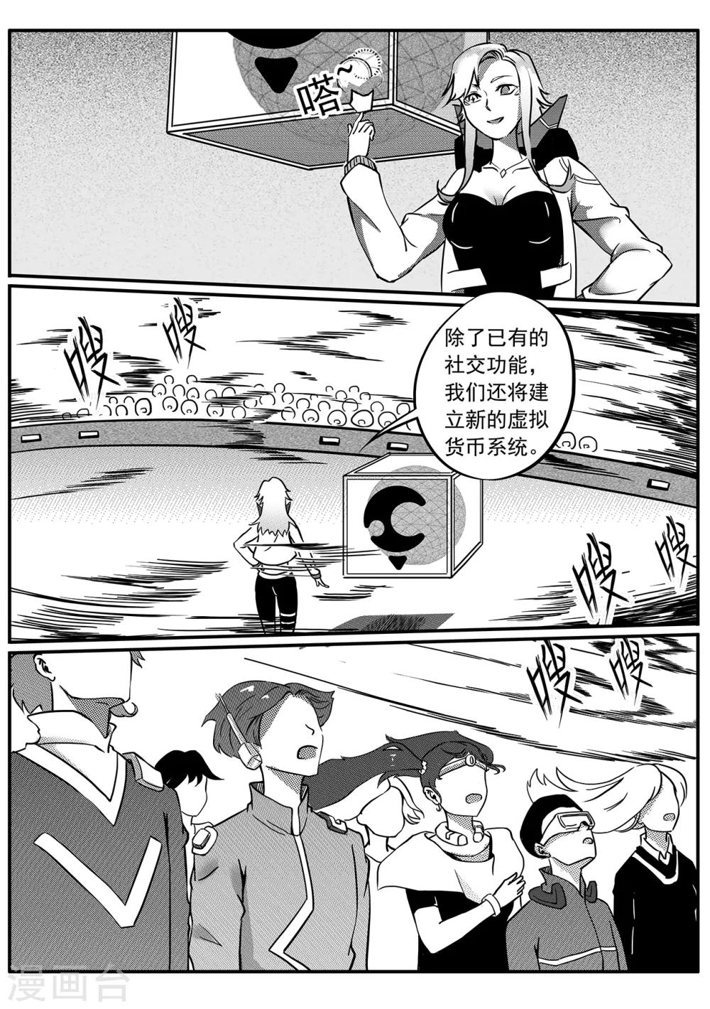 第51话 沙圈7