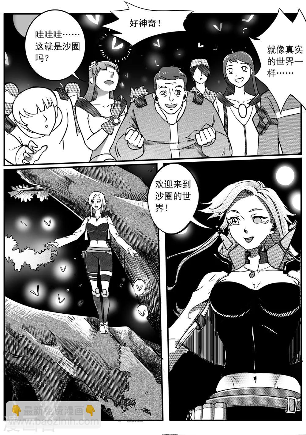 第51话 沙圈9