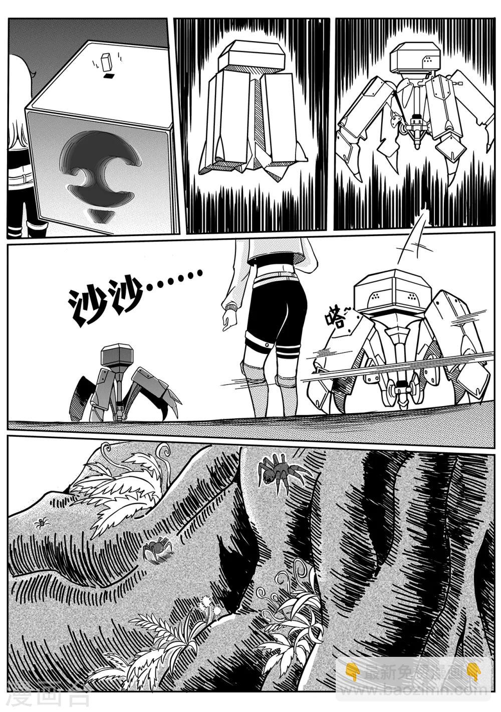 第52话 骚动1