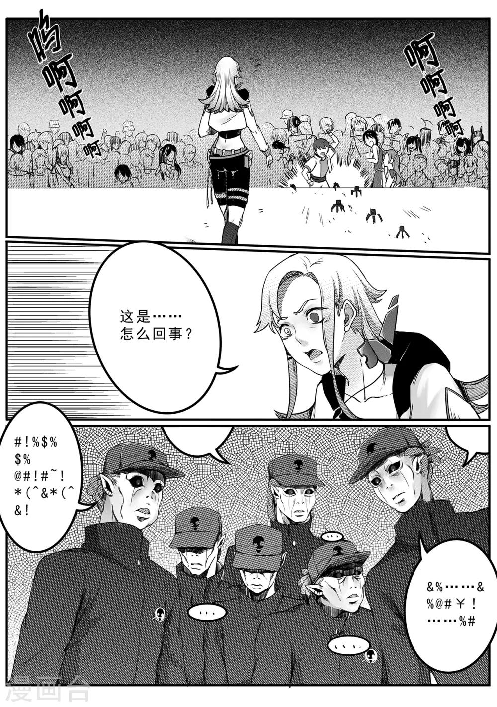 第52话 骚动10