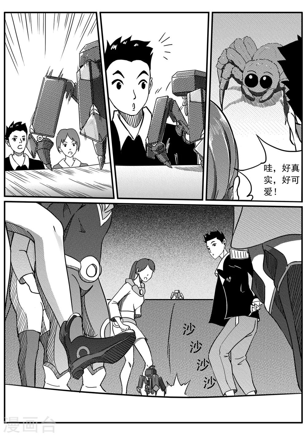 第52话 骚动2