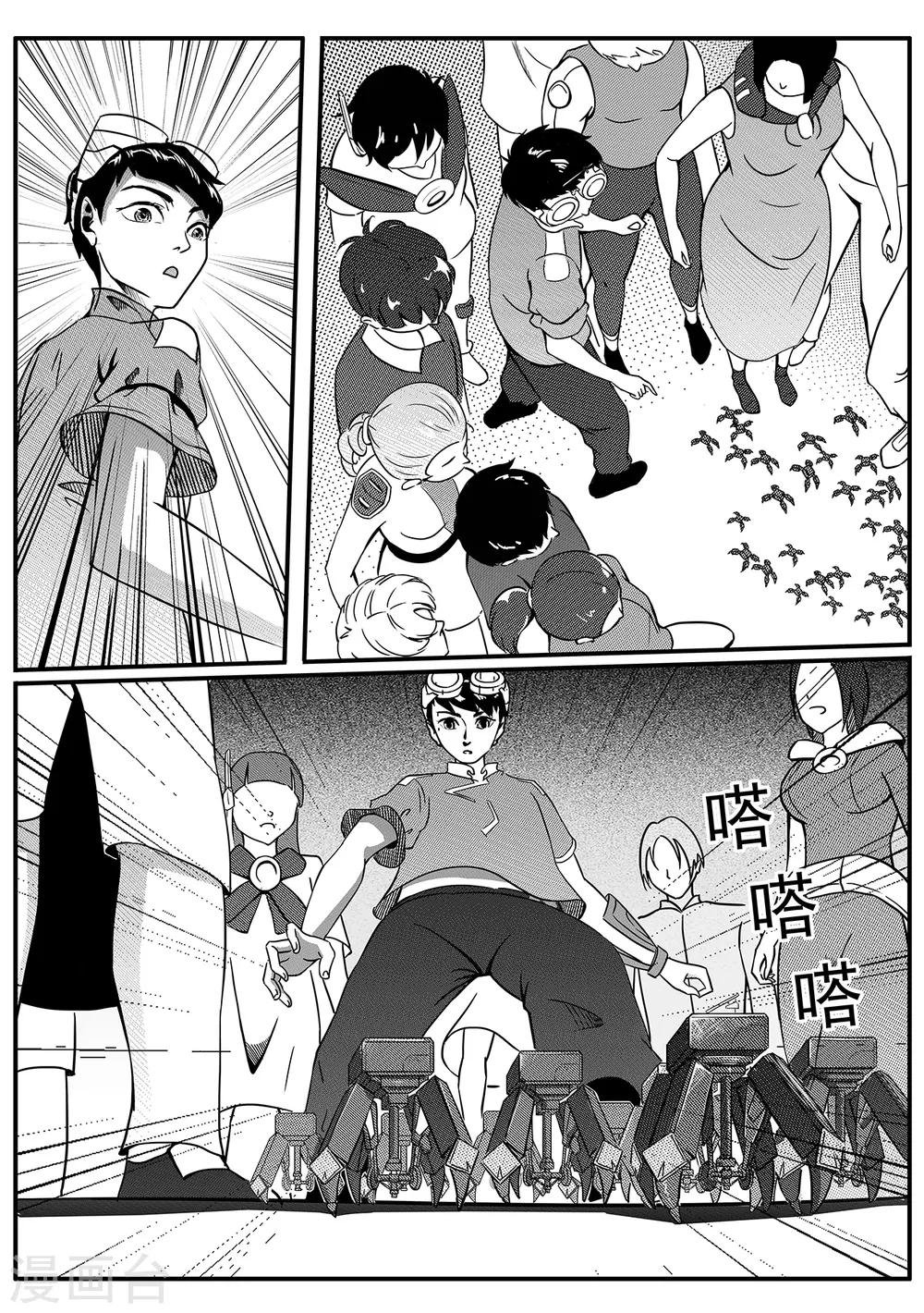 第52话 骚动8
