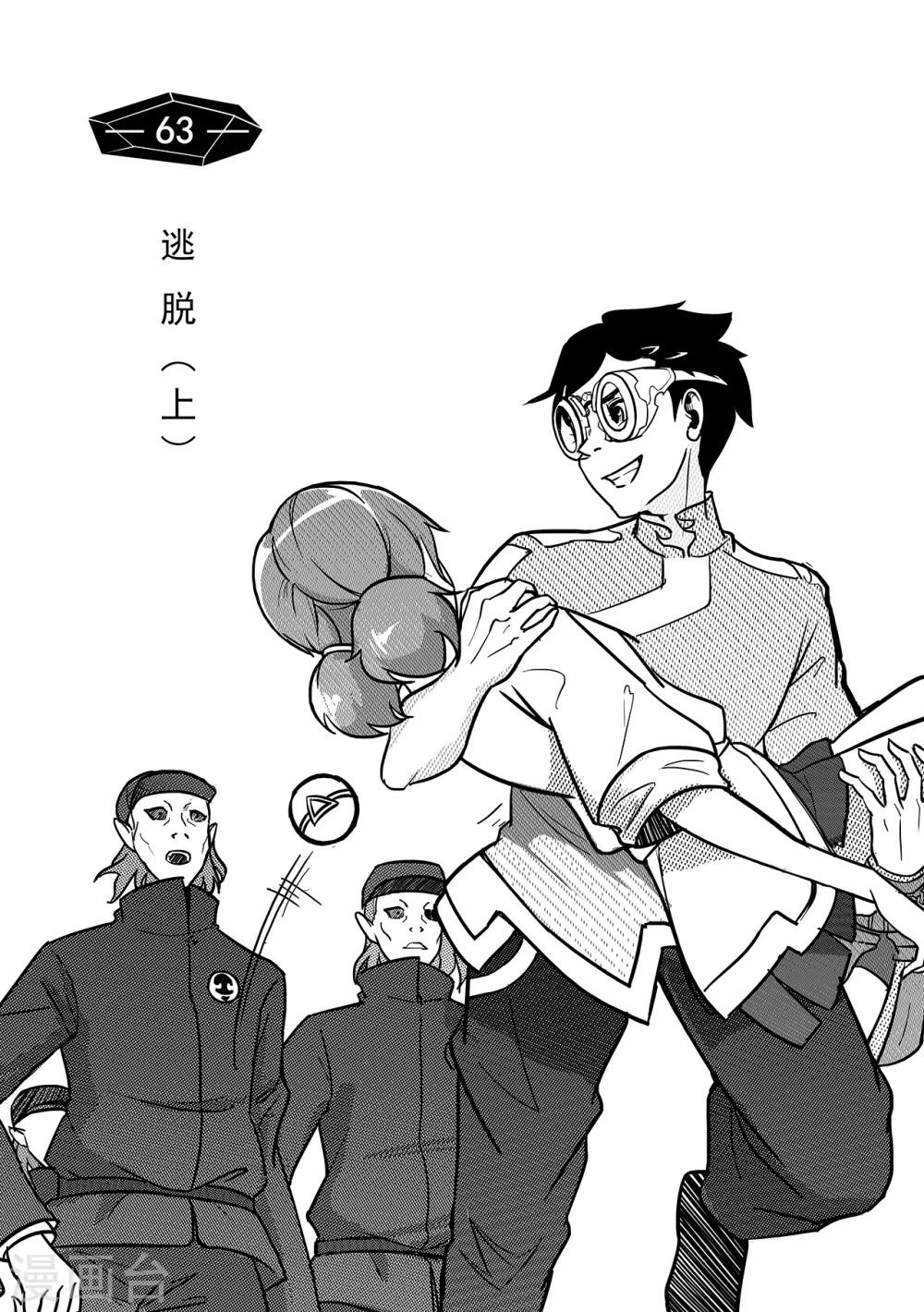 第56话 逃脱10