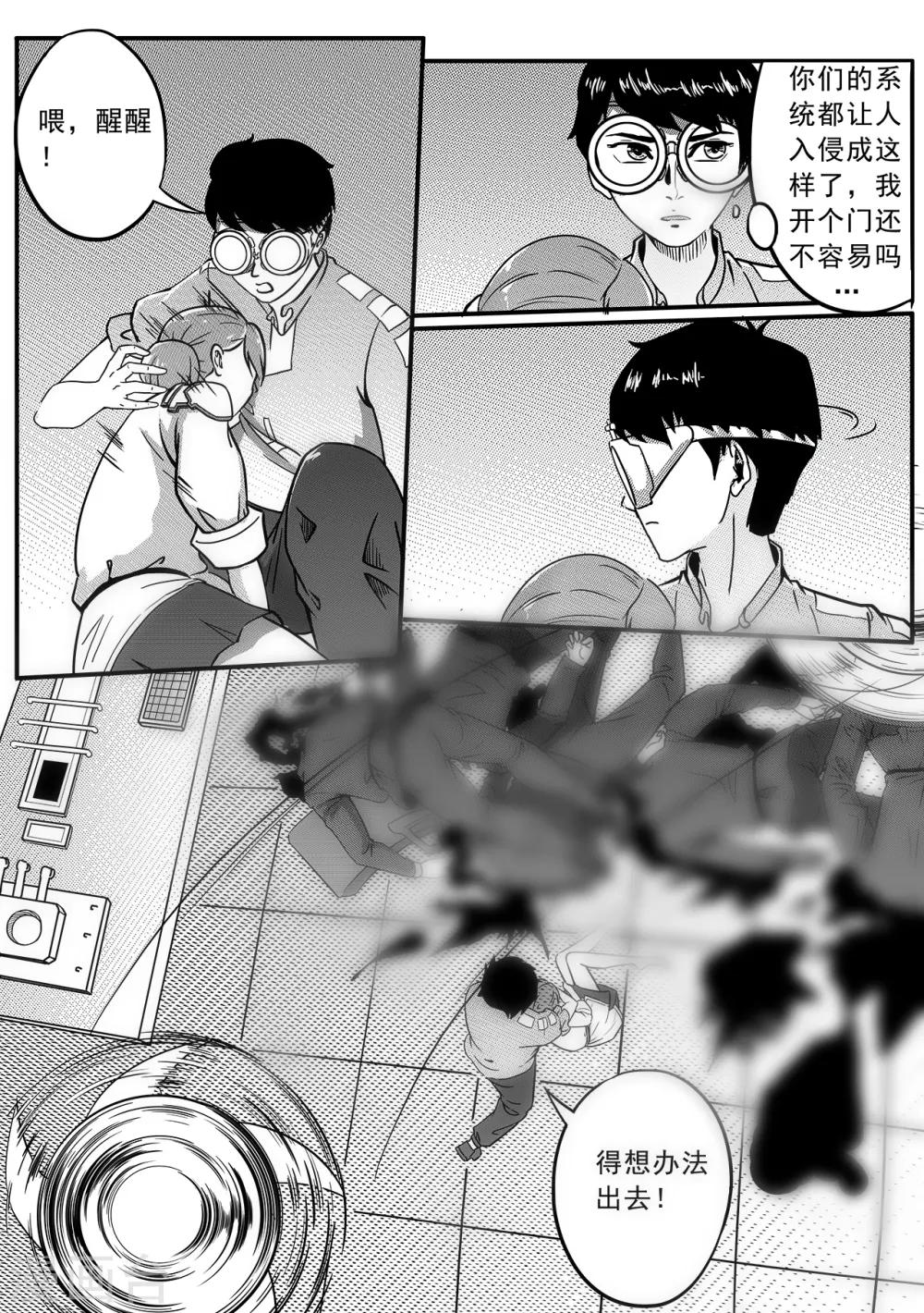 第56话 逃脱12