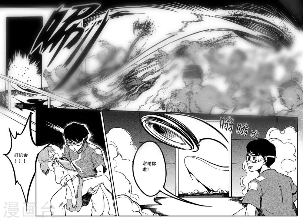 第56话 逃脱14