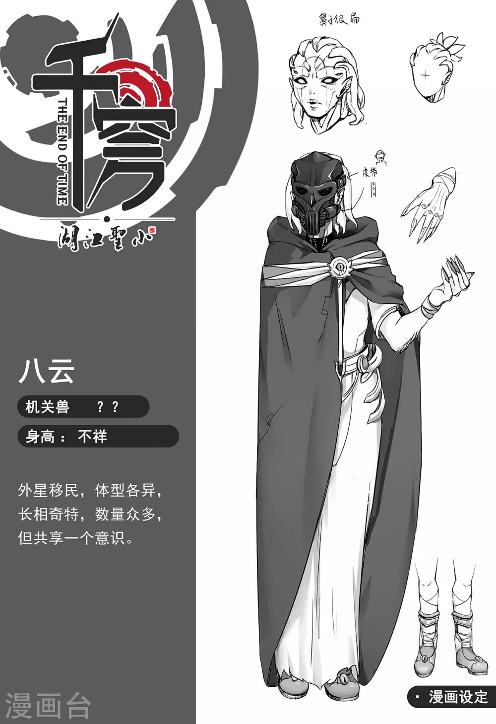 第56话 逃脱19