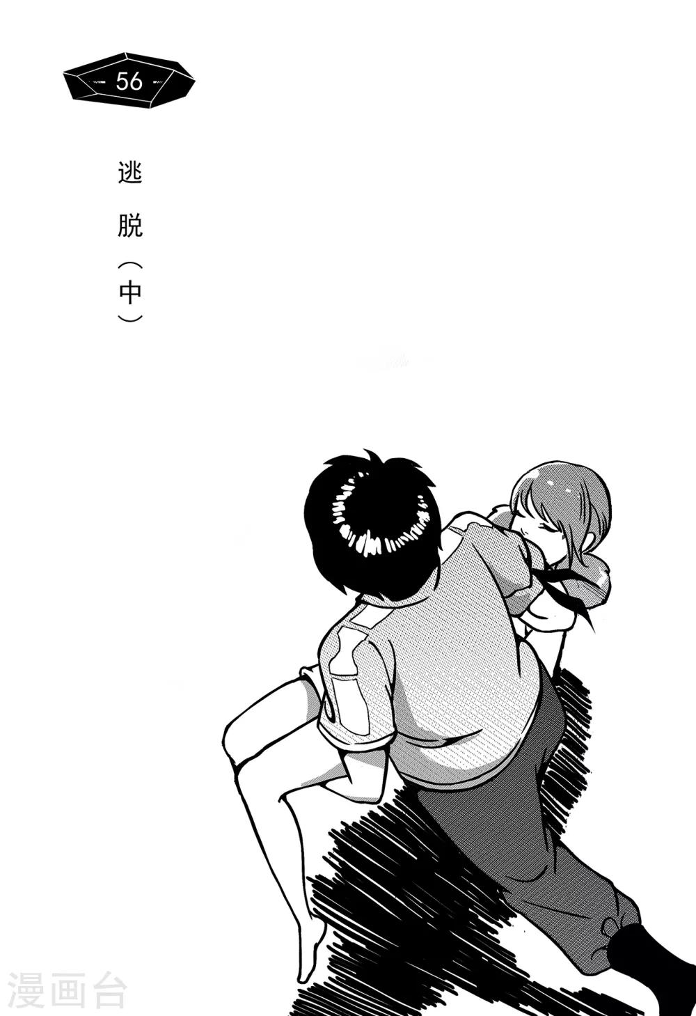 第57话 逃脱20
