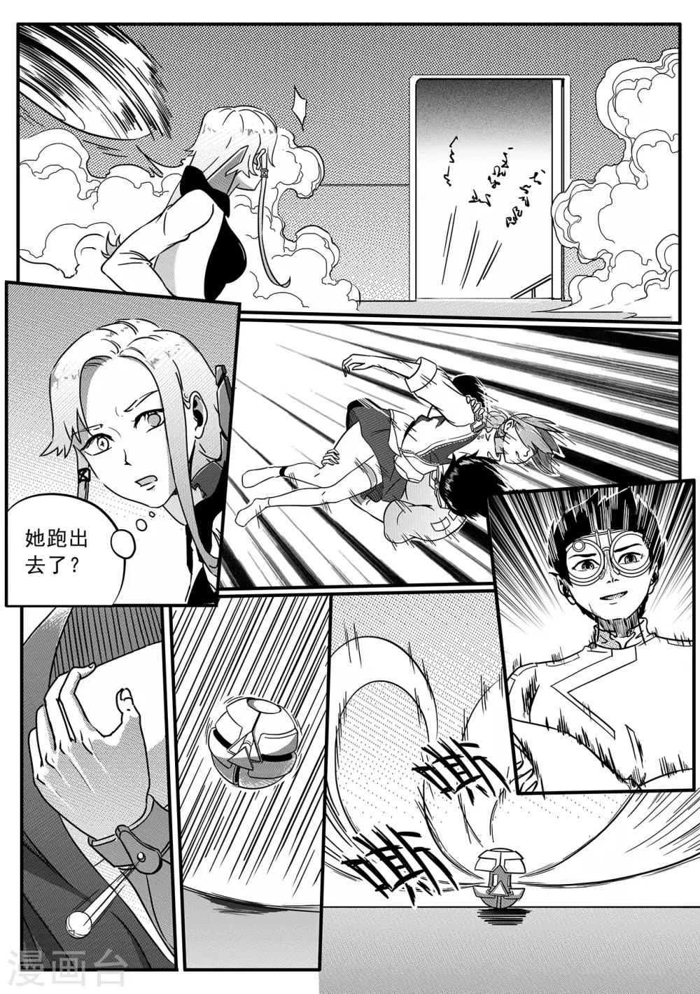 第57话 逃脱21