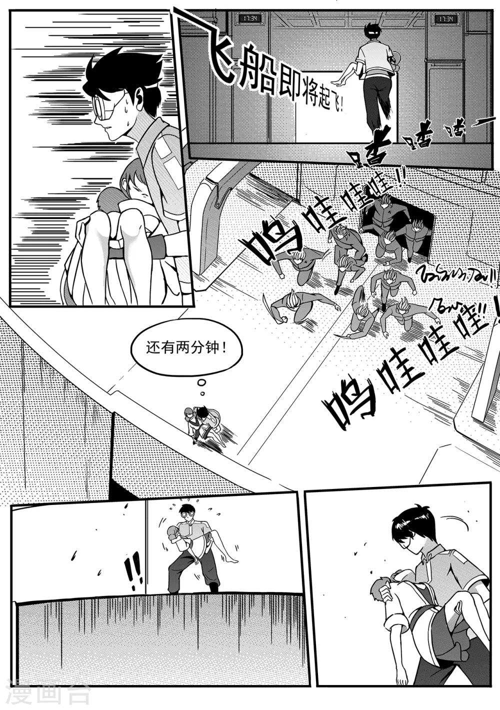 第57话 逃脱29