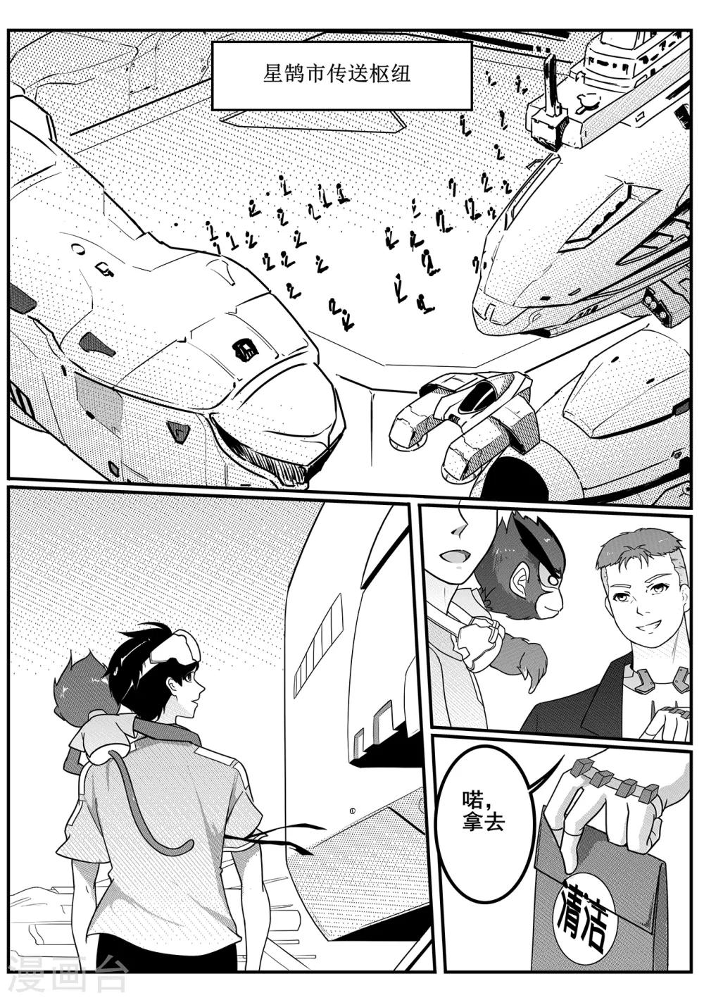 第65话 出发3