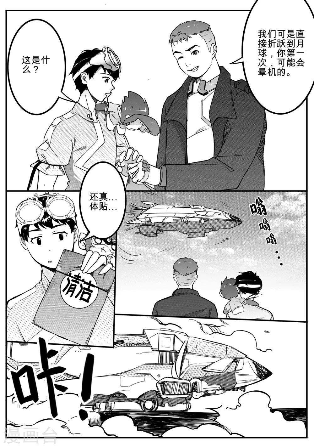 第65话 出发4