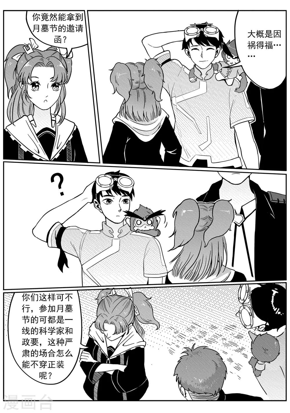 第65话 出发8