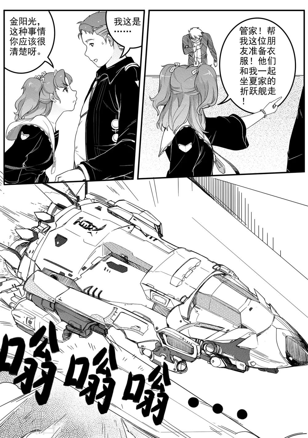 第65话 出发9