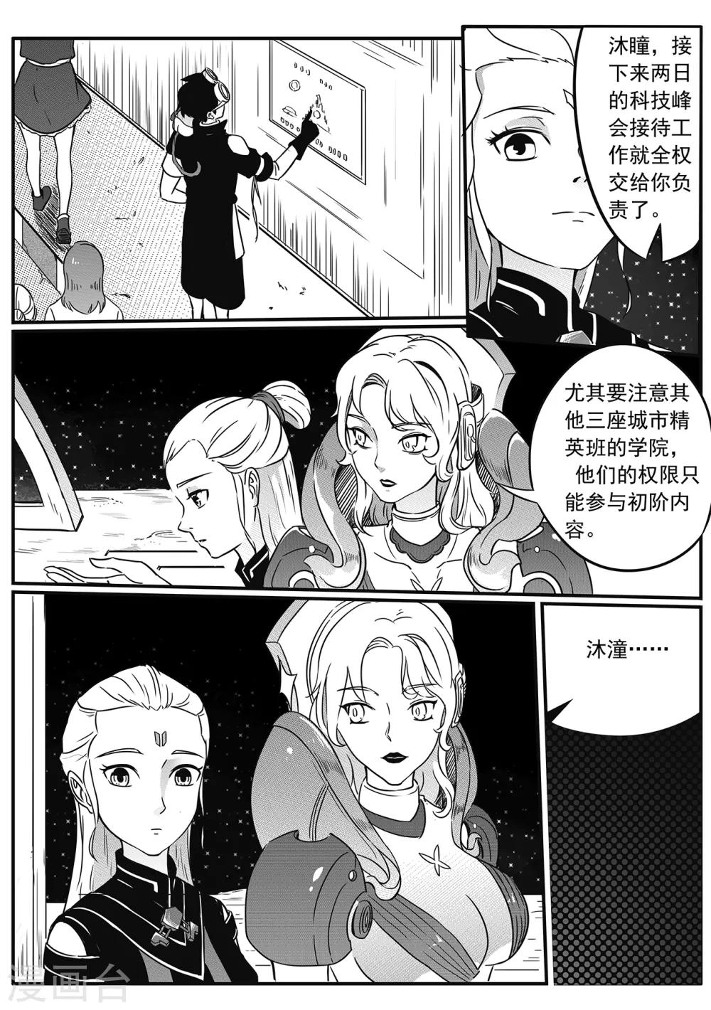 第67话 月球历史17