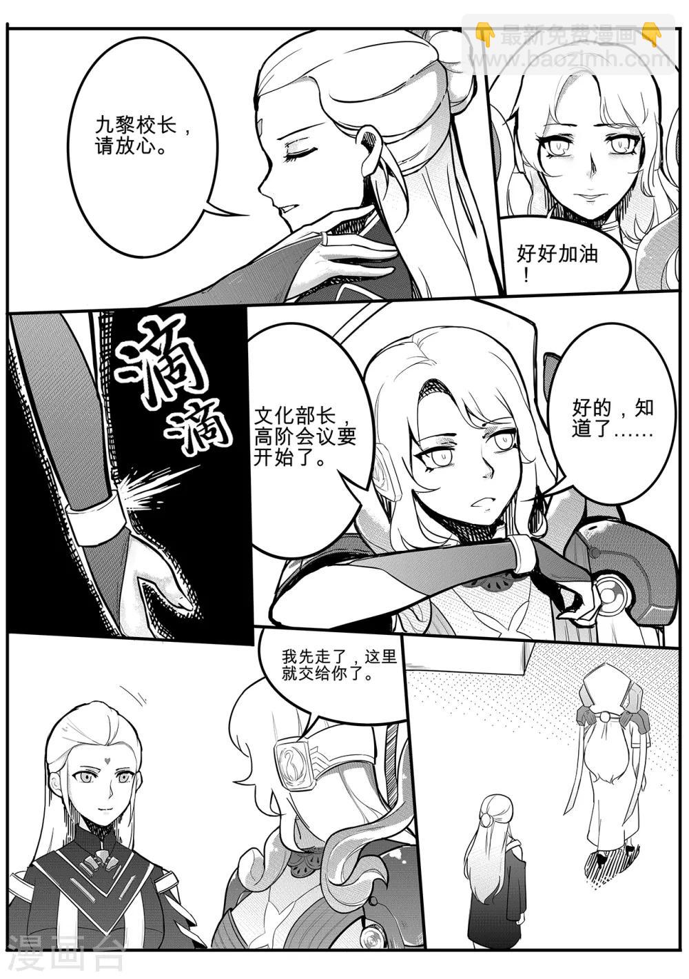 第67话 月球历史19