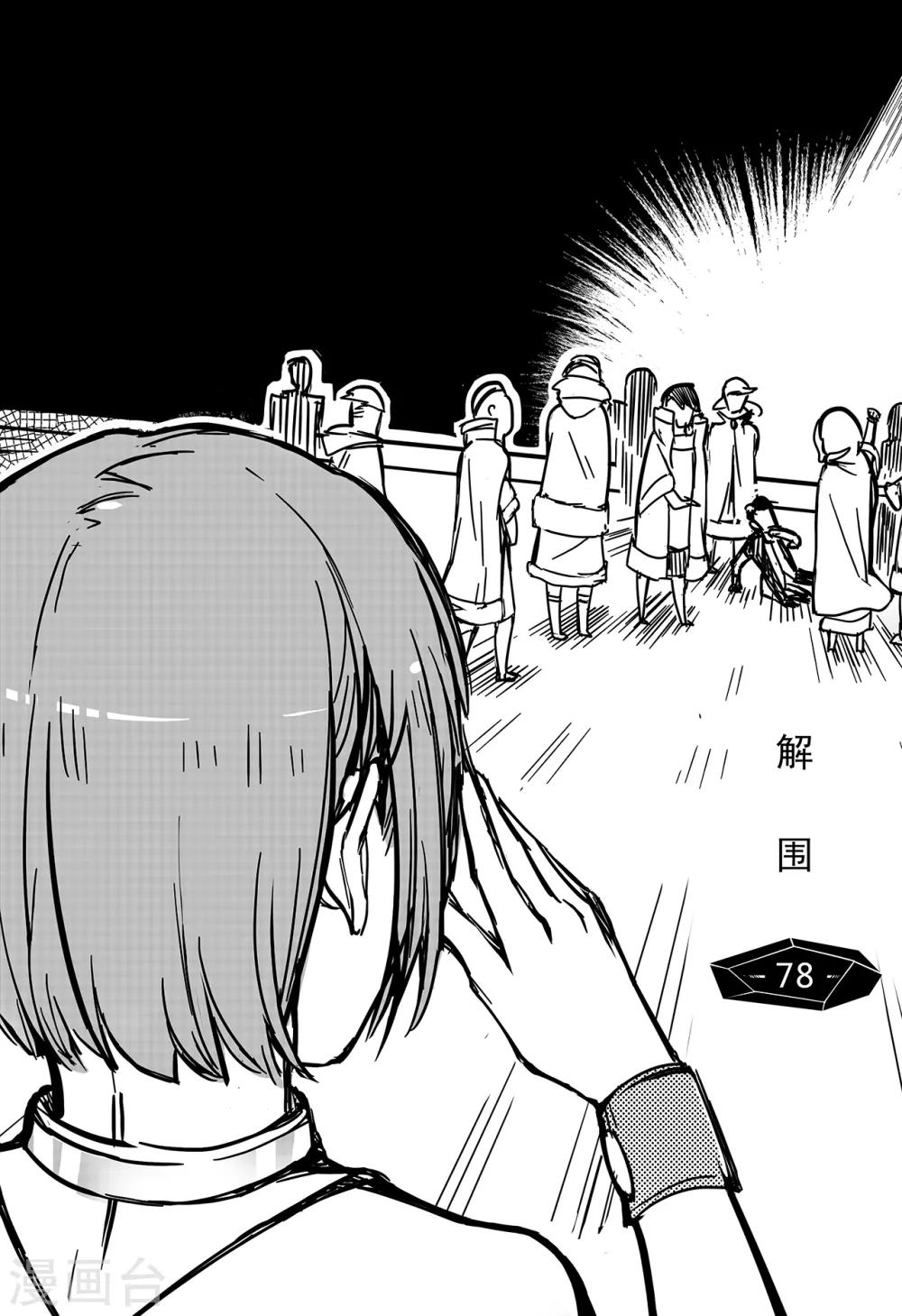 第70话 解围0