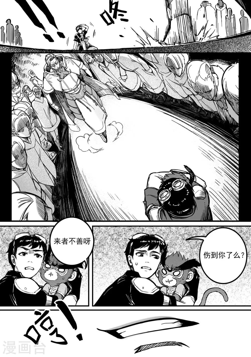 第70话 解围1