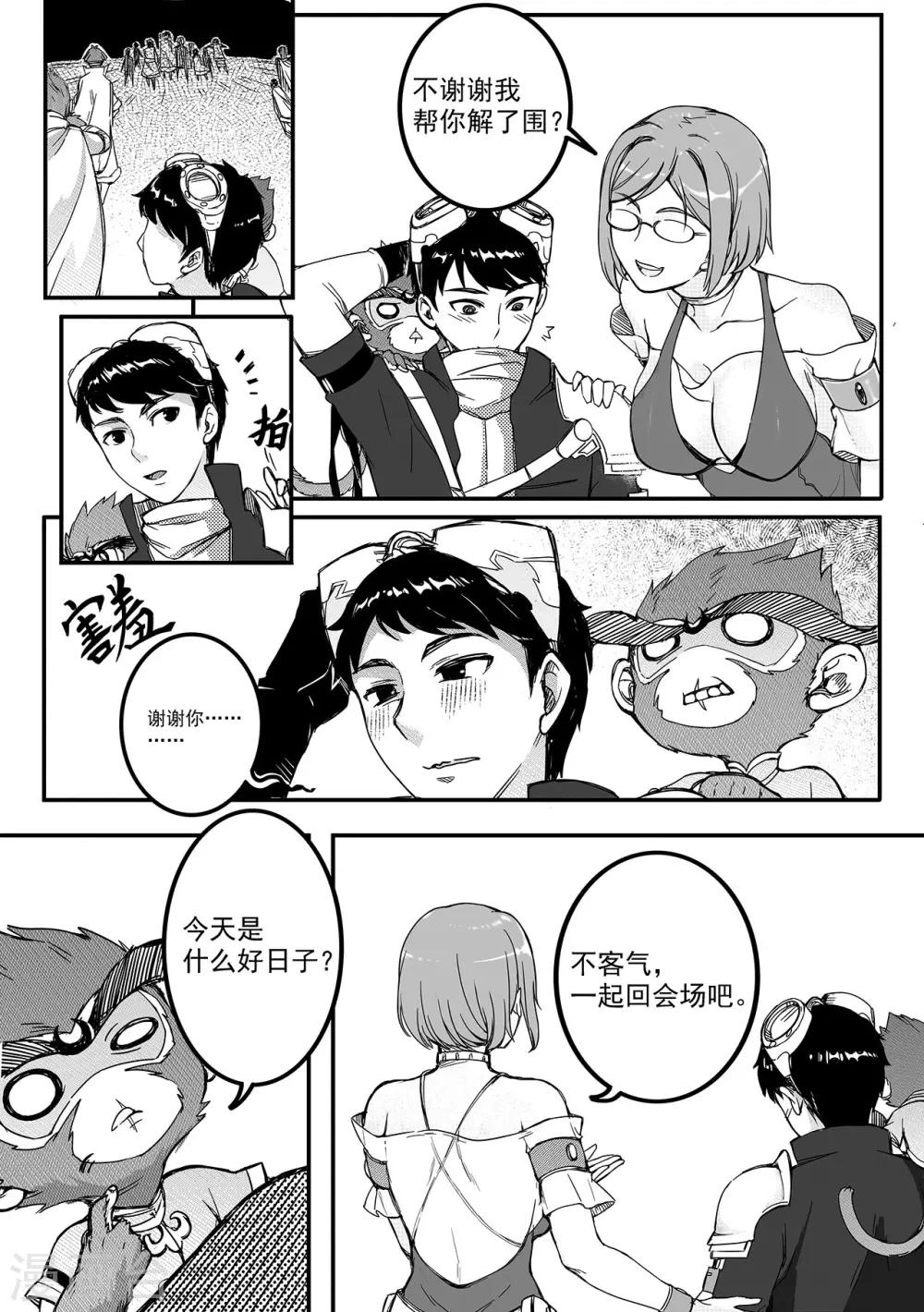 第70话 解围10