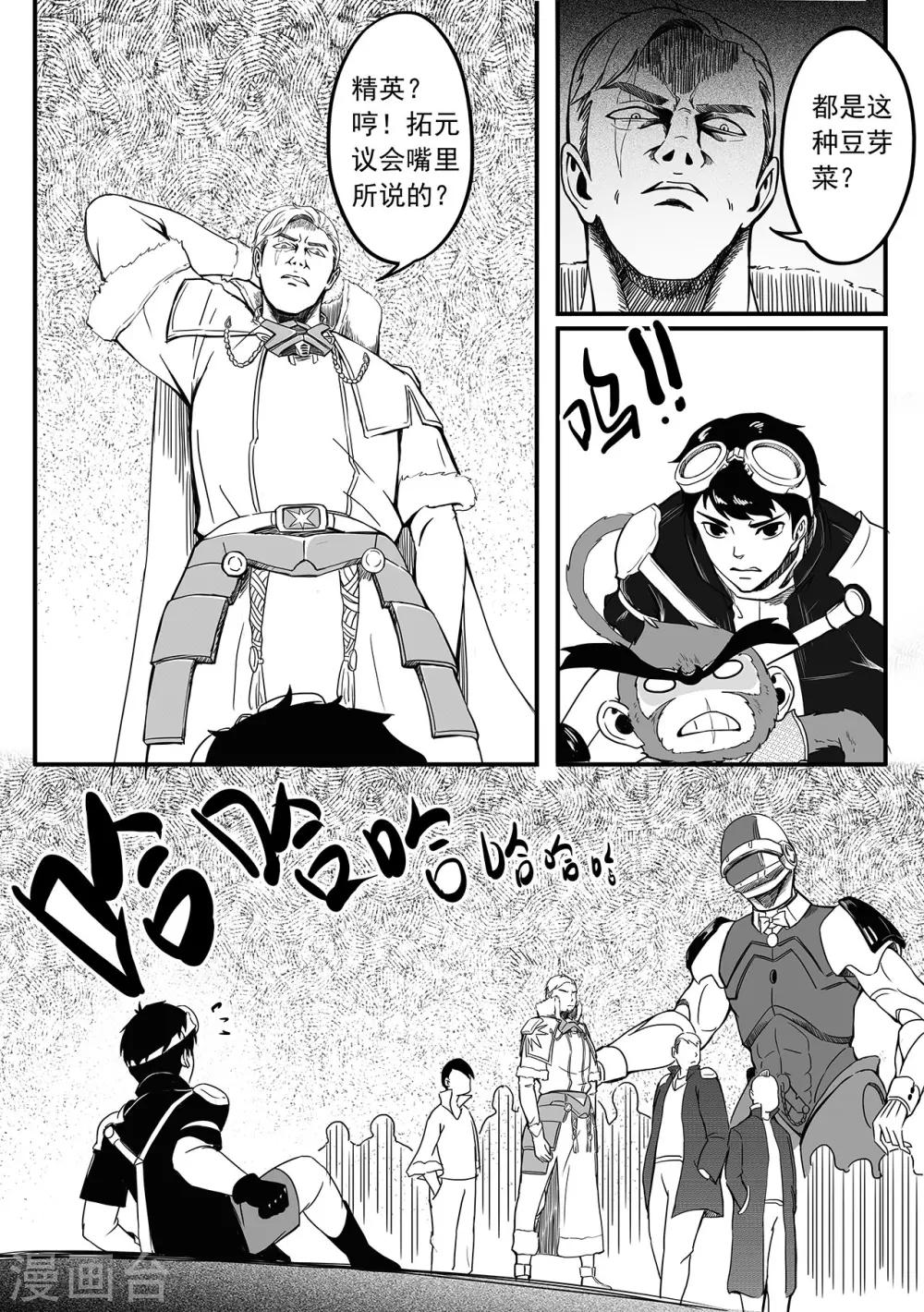 第70话 解围2