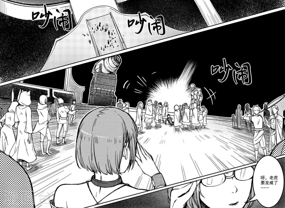 第70话 解围3