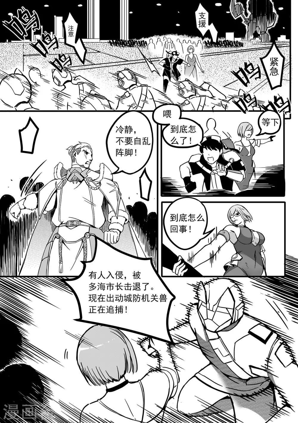第70话 解围8