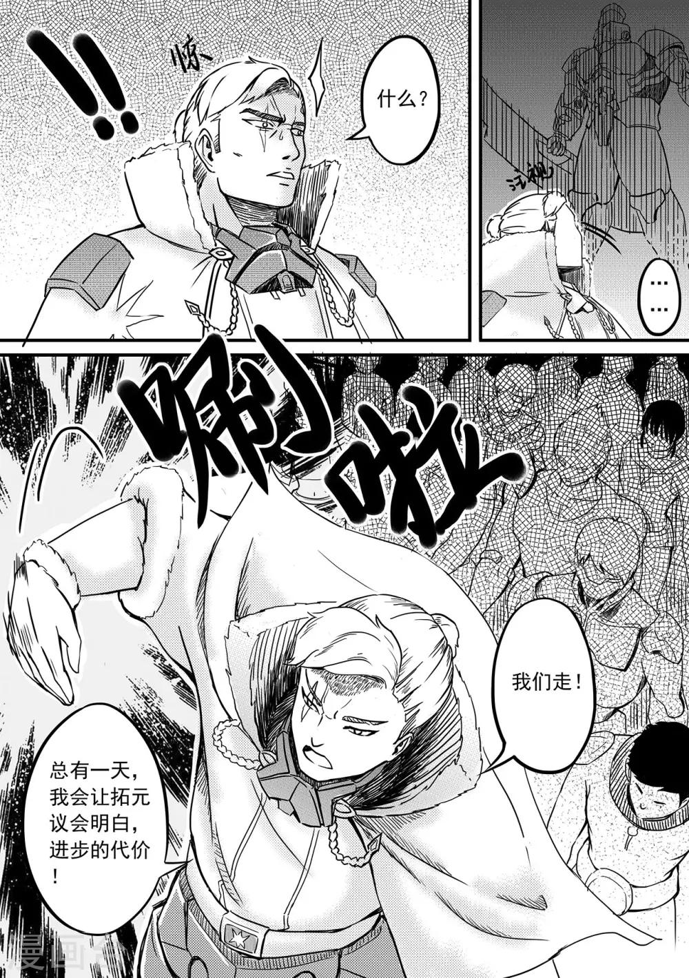 第70话 解围9
