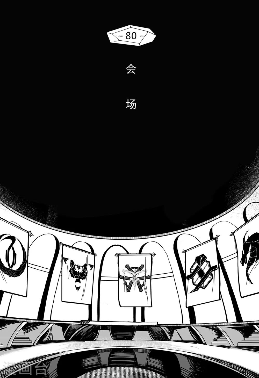 第72话 会场0
