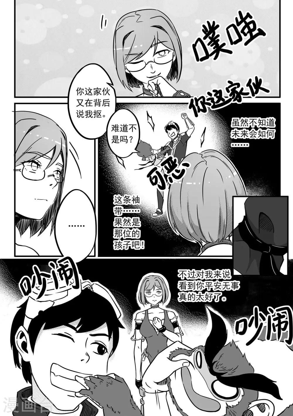 第72话 会场4