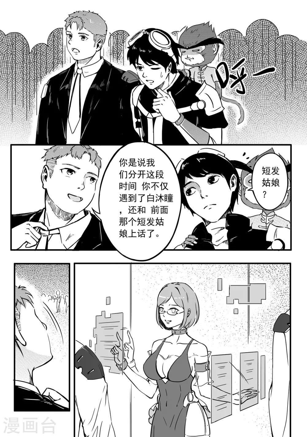 第72话 会场8