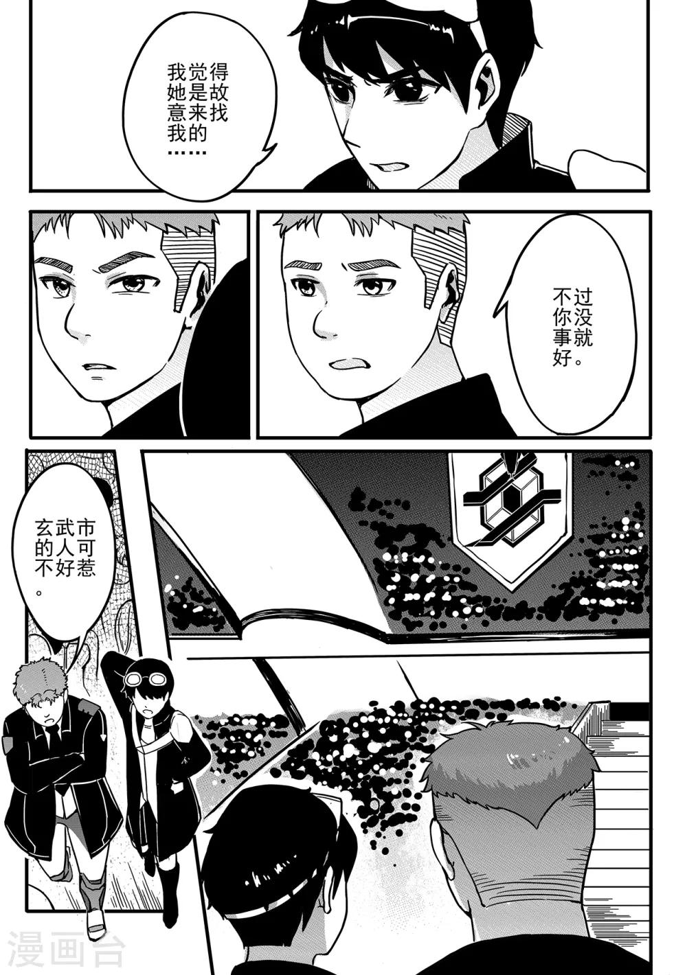 第72话 会场9