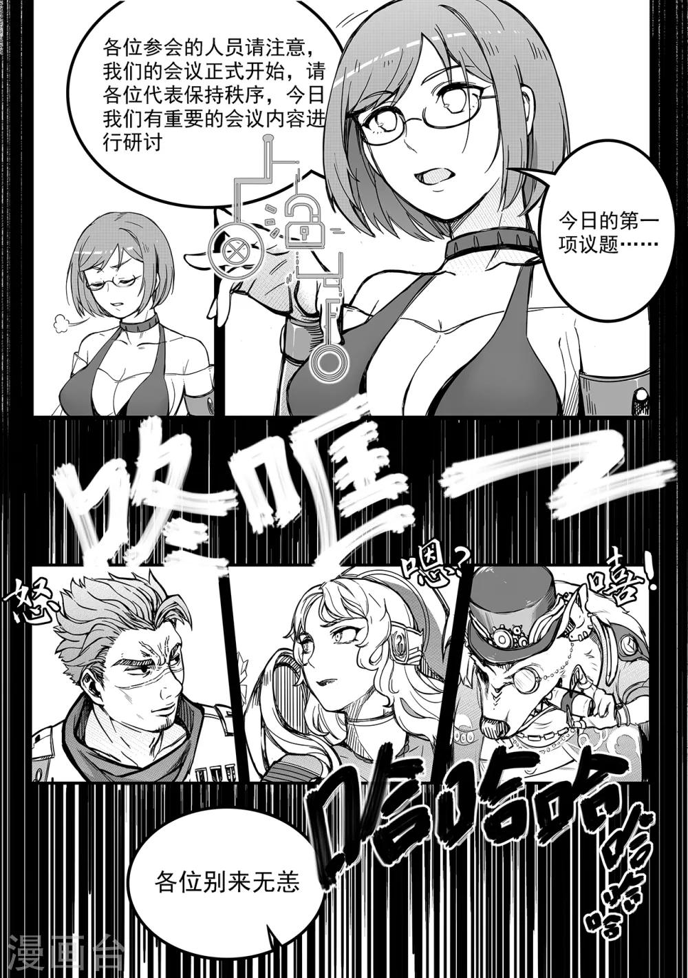 第73话 四城会首4
